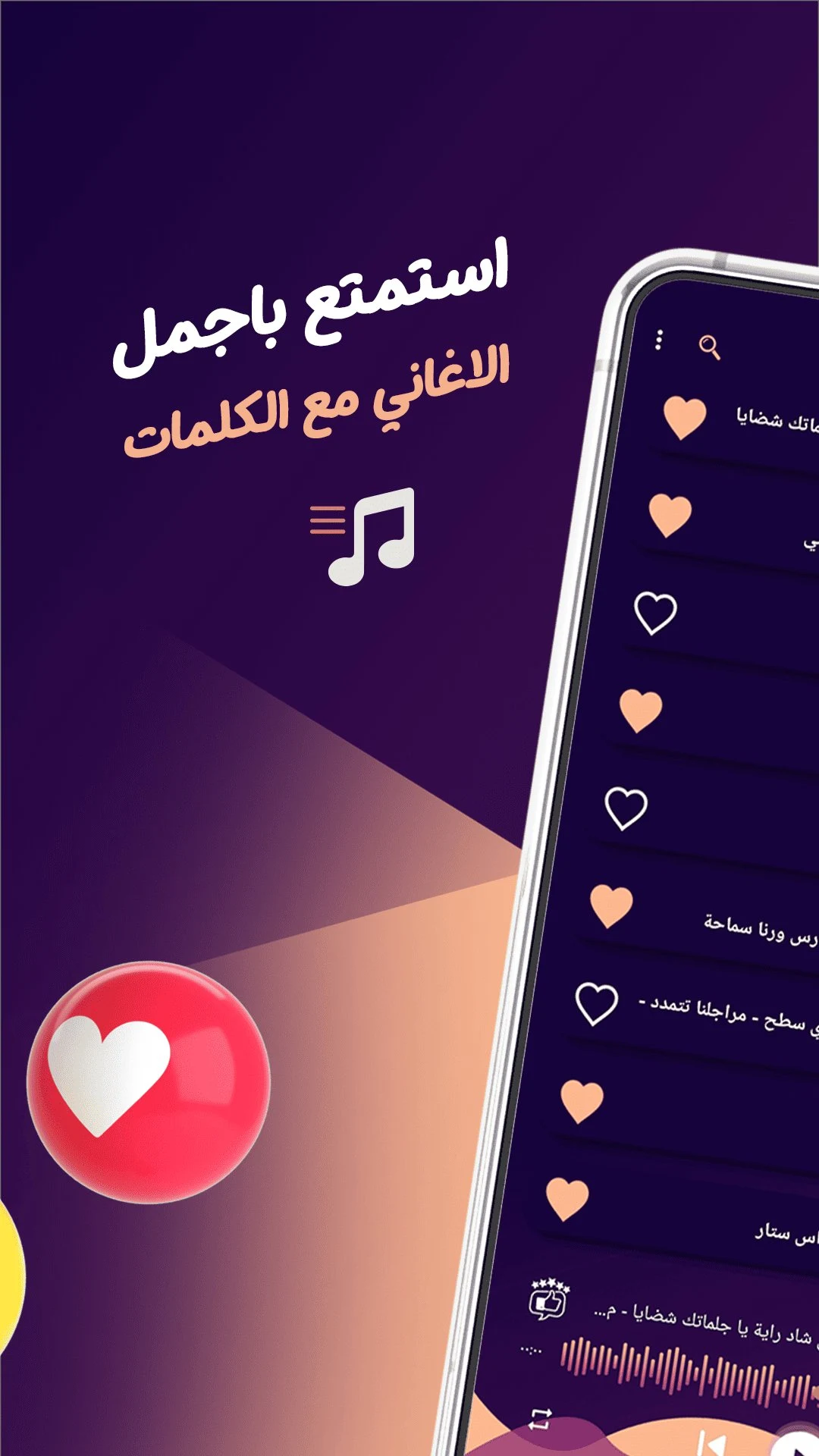 ردح بدون نت - هورنات ومعزوفات screenshot