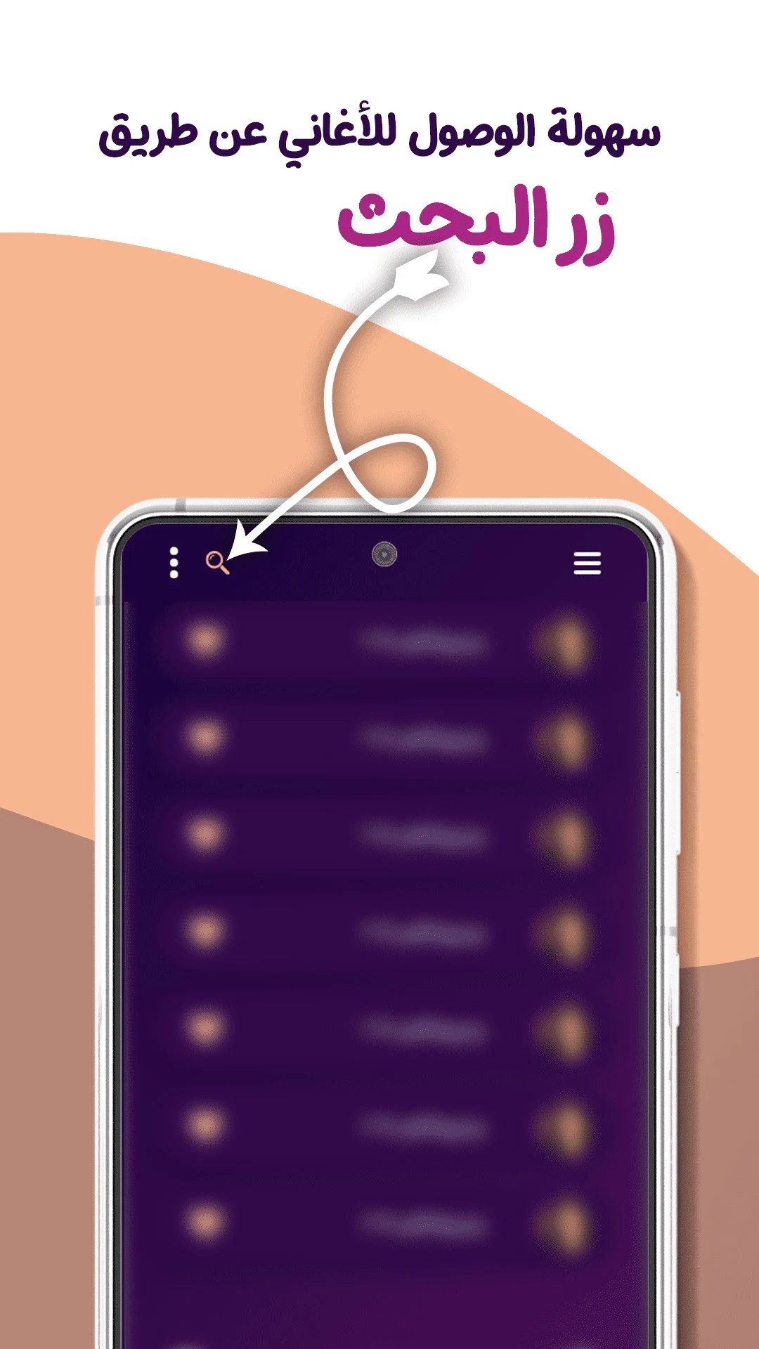 ردح بدون نت - هورنات ومعزوفات screenshot