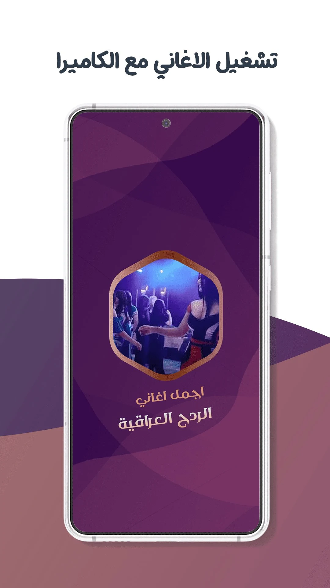 ردح بدون نت - هورنات ومعزوفات screenshot